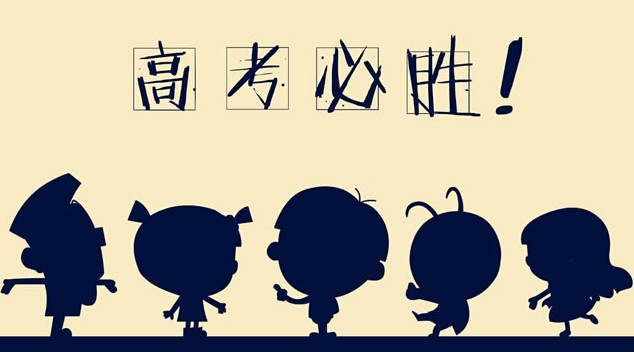 華榮華測試探針廠家祝高三學子,金榜題名!