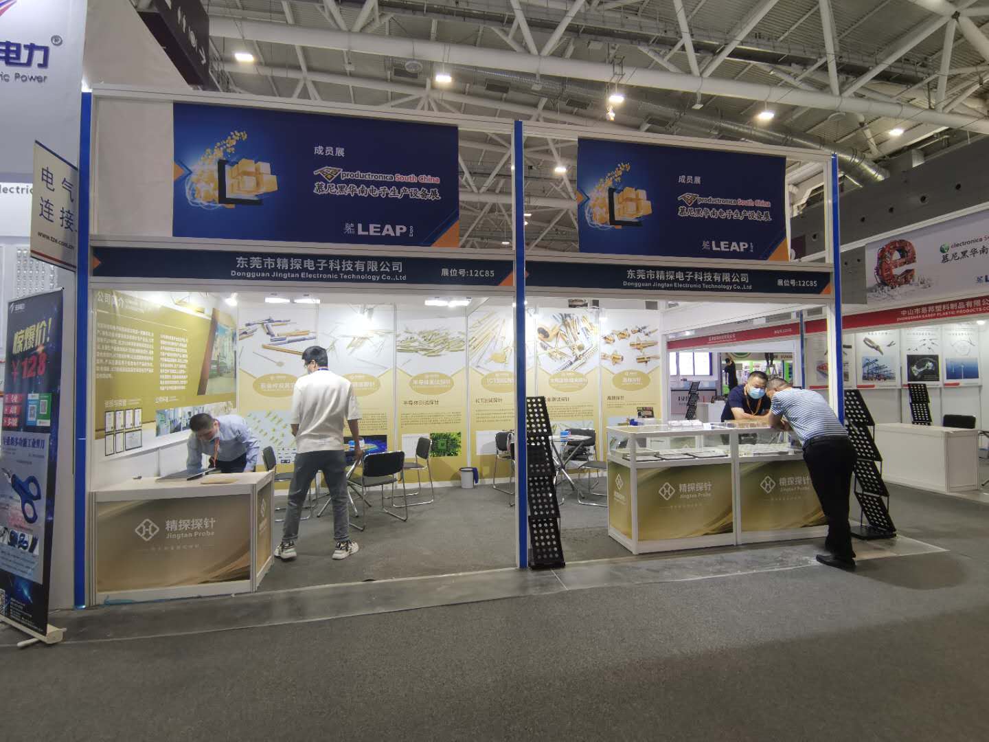 直擊現場--慕尼黑華南電子展第二天，歡迎您的蒞臨！