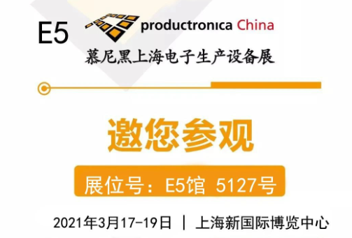 華榮華&驚嘆著回顧三天上海慕尼黑展會,收獲滿滿! alt=