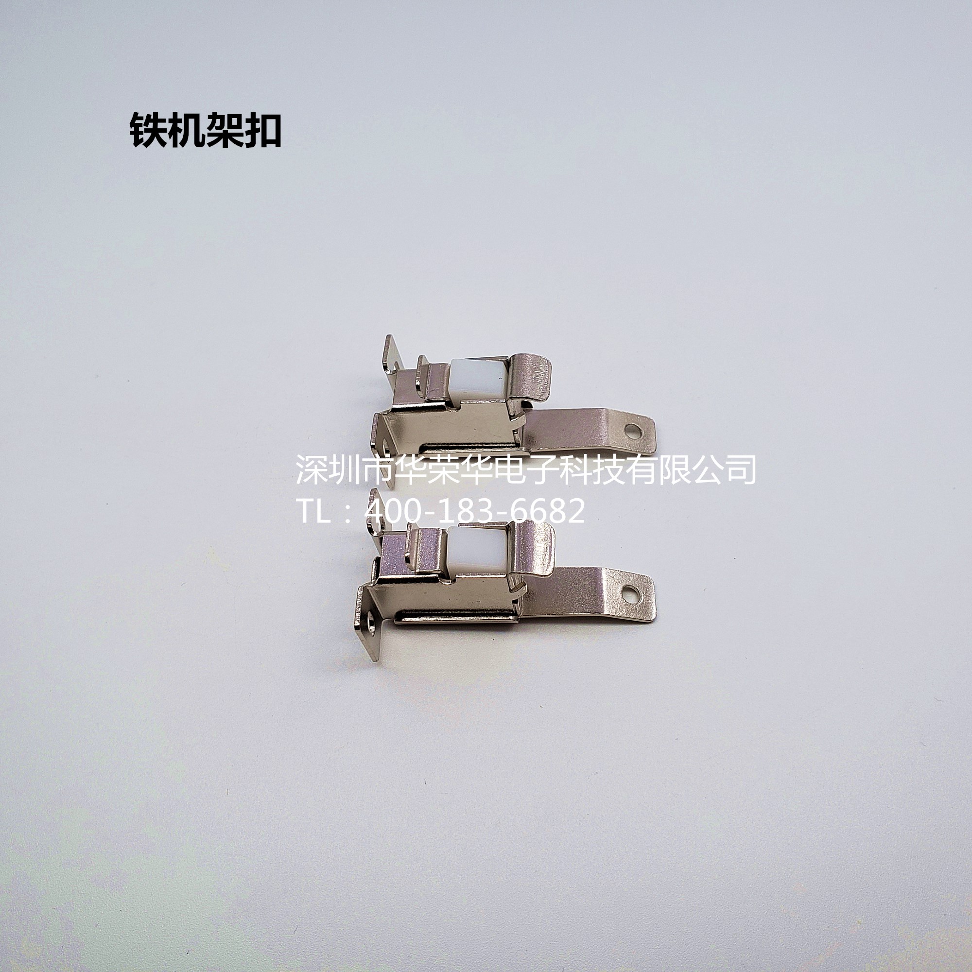 機(jī)架扣、鐵機(jī)架扣、測試配件，治具配件