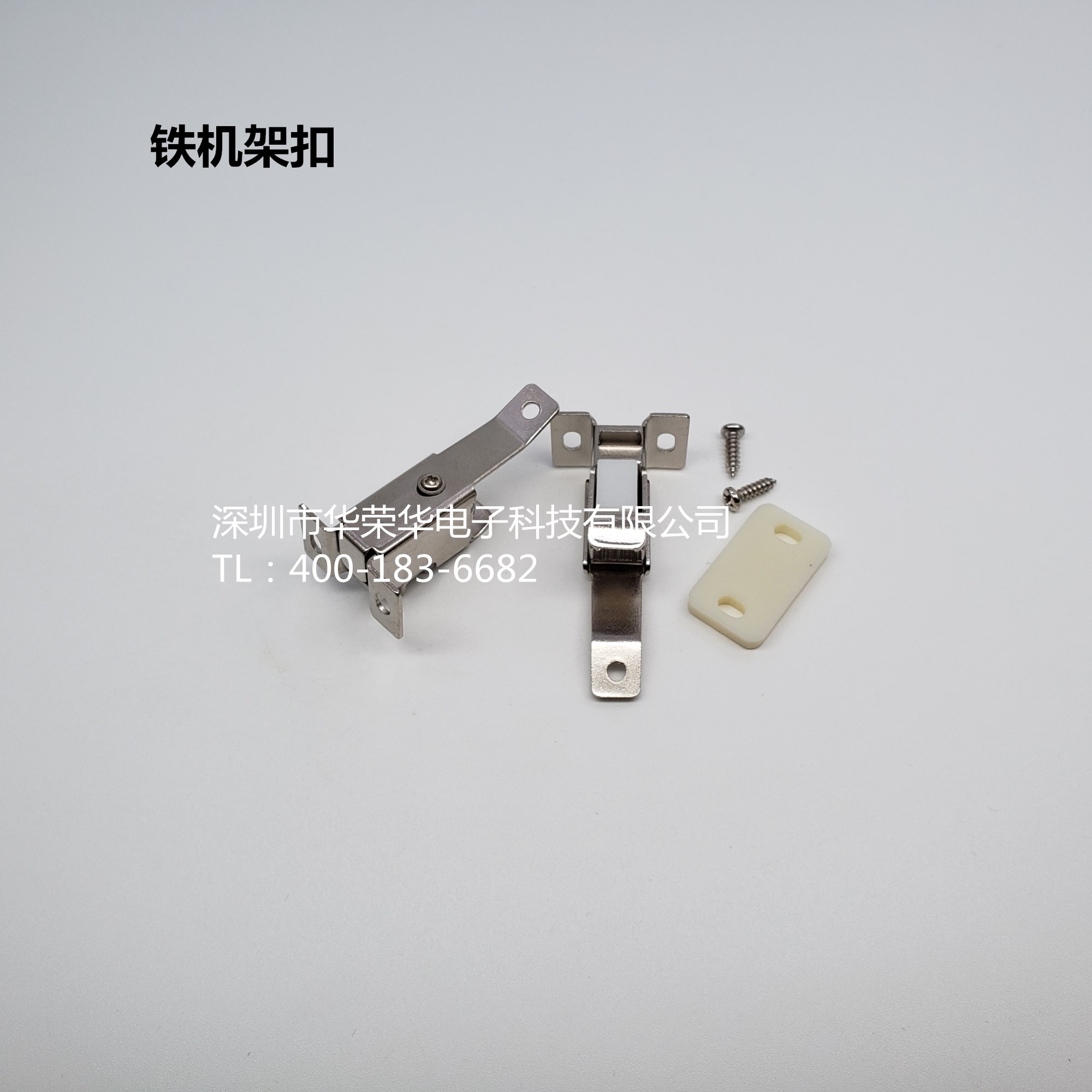 機(jī)架扣、鐵機(jī)架扣、測試配件，治具配件