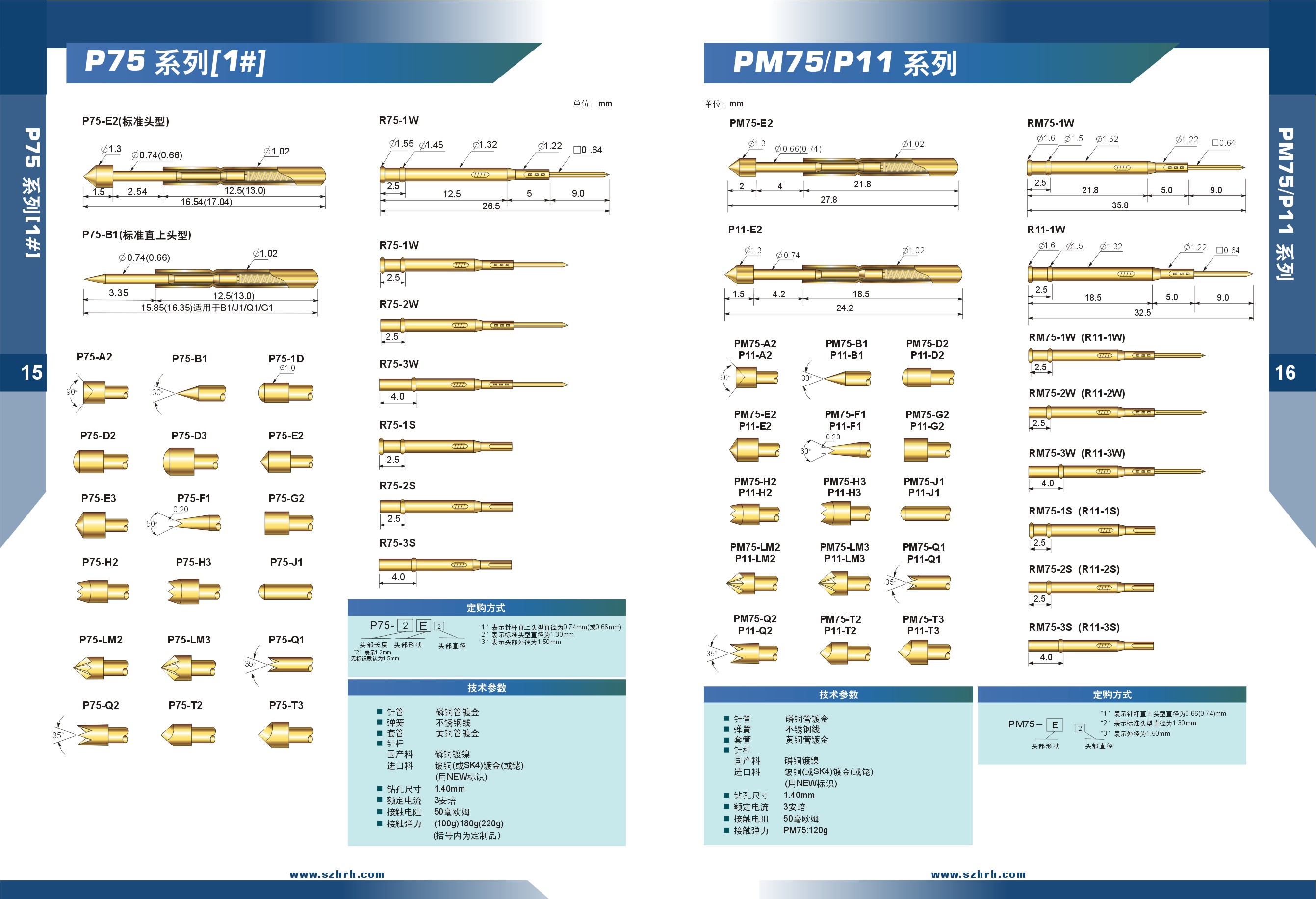 PCB測試探針選型、華榮華測試探針廠家 PCB測試探針選型、華榮華測試探針廠家