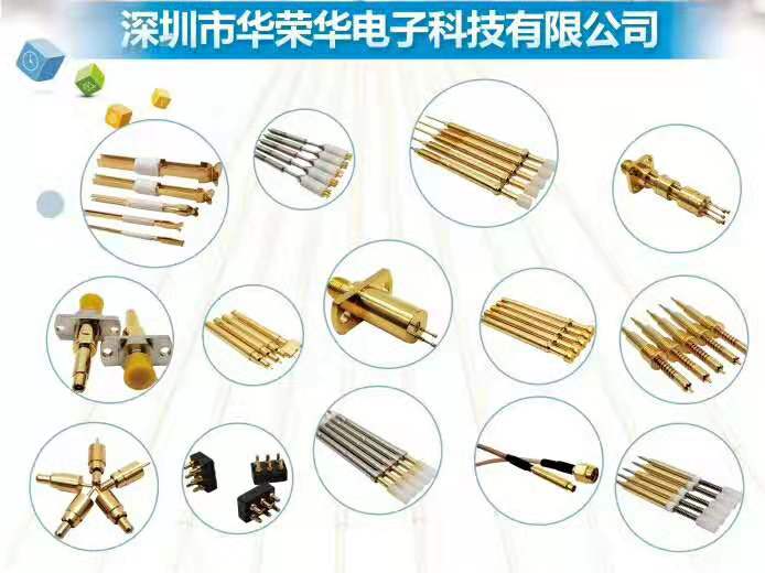 華榮華測試探針廠家 華榮華測試探針廠家