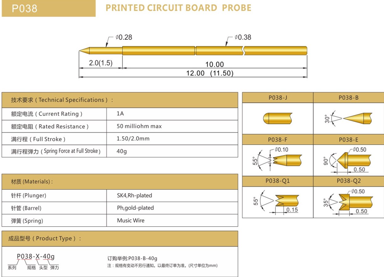 PA038測(cè)試探針總參數(shù),華榮華探針廠家 PA038測(cè)試探針總參數(shù),華榮華探針廠家