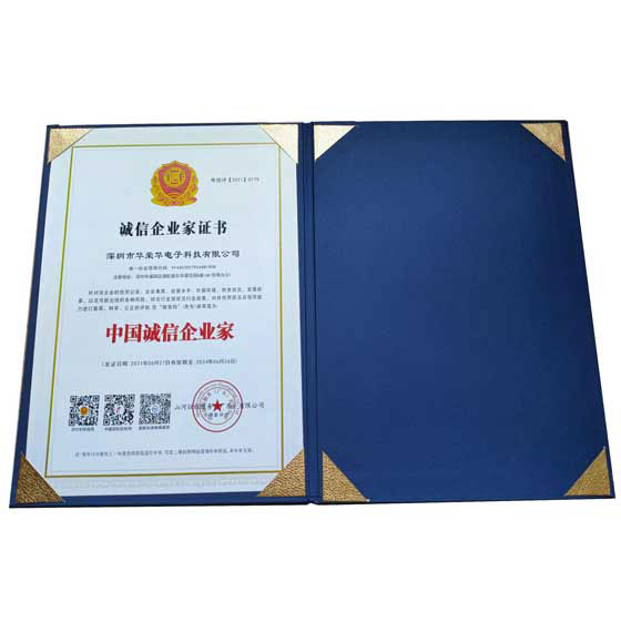 中國誠信企業家.jpg 中國誠信企業家.jpg