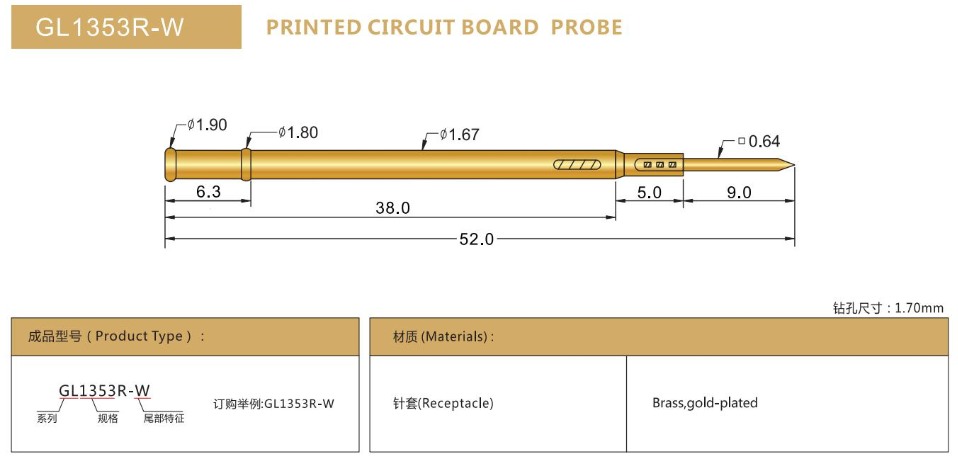 G1353R-W 華榮華探針套管 G1353R-W 華榮華探針套管