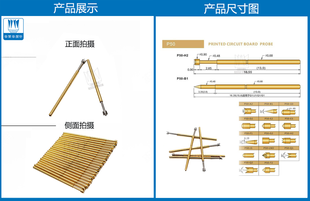 P50-Q2探針圖片、P50探針圖片、測(cè)試探針圖片、測(cè)試頂針圖片、彈簧測(cè)試針圖片
