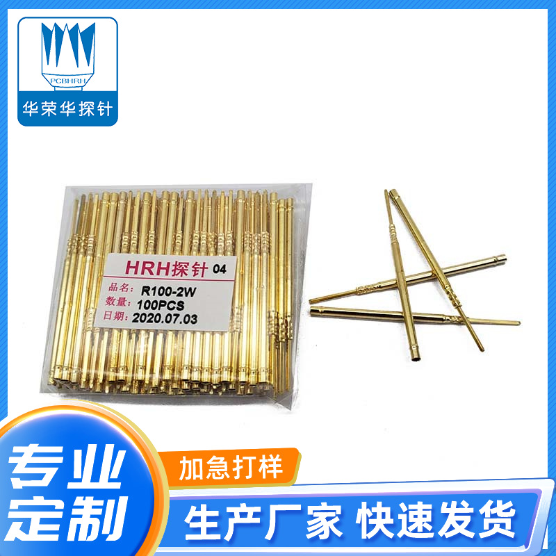 測(cè)試探針R100-2W、2S