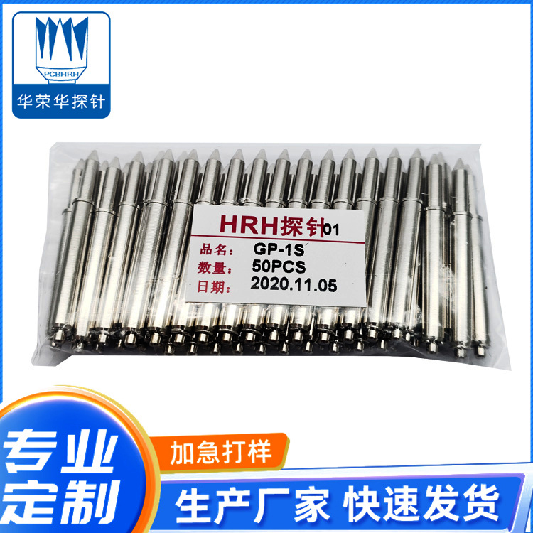 光板定位探針GP-1S、2S、3S