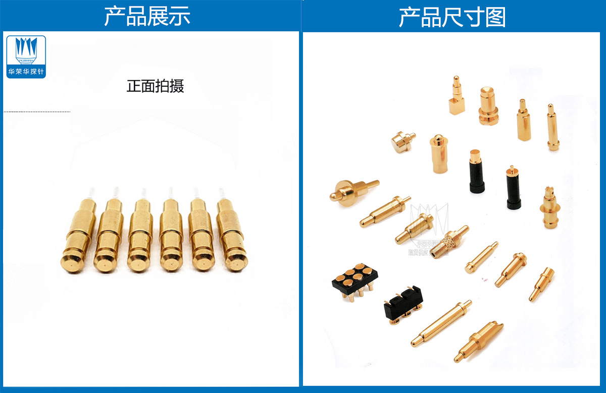 pogo pin彈簧針 pogo pin彈簧針