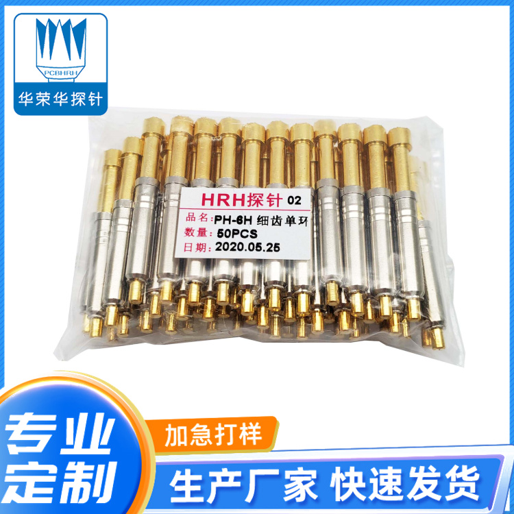 測試探針PH-6H 細(xì)齒