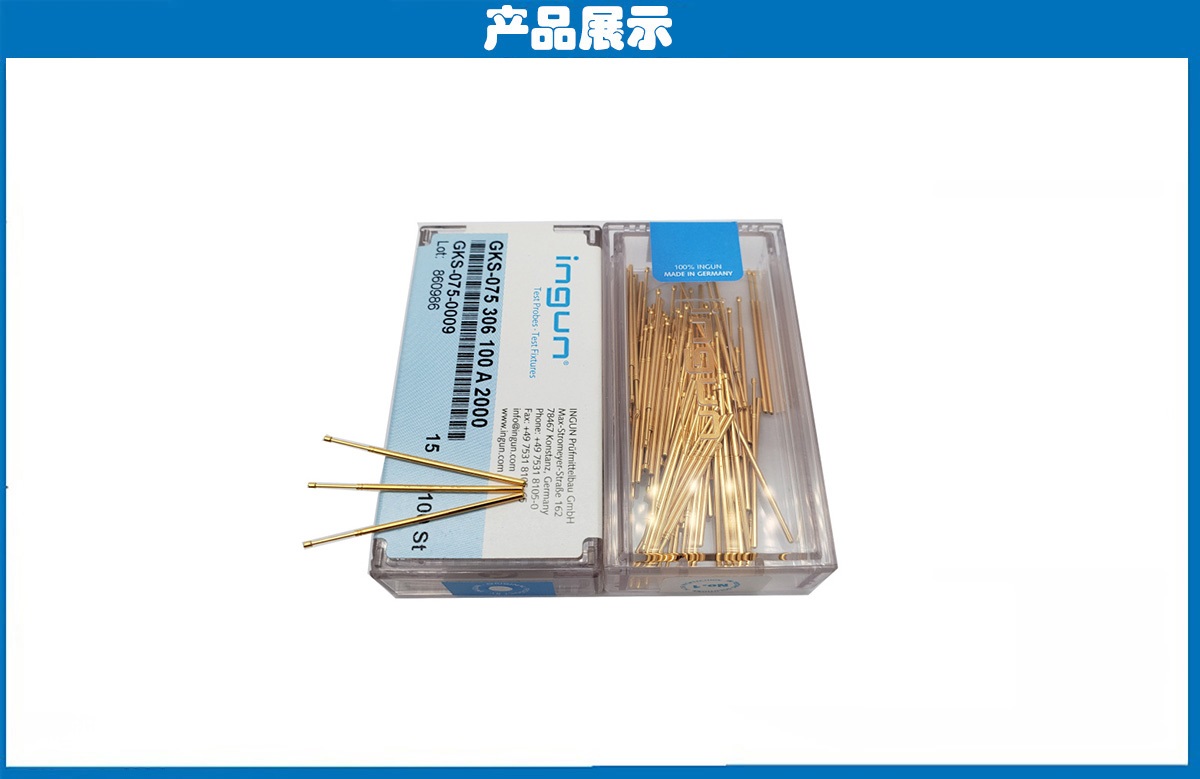 德國INGUN探針 德國INGUN探針