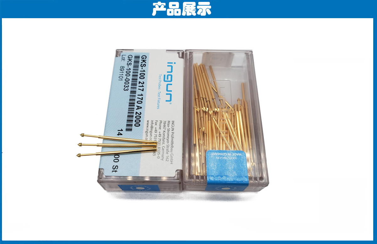 德國INGUN探針 德國INGUN探針