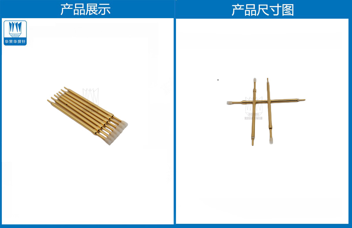 開關探針 開關探針