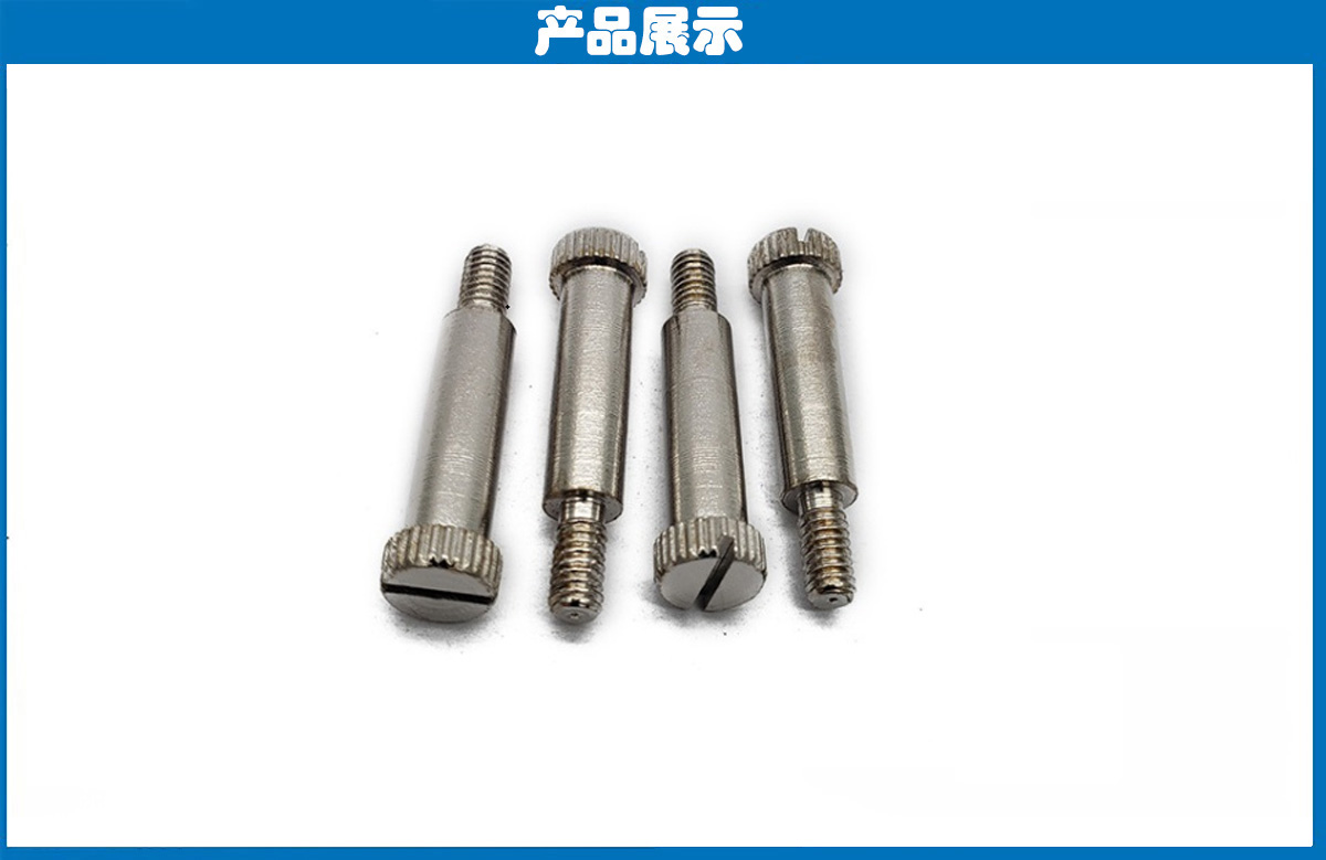 保護(hù)板螺絲 保護(hù)板螺絲