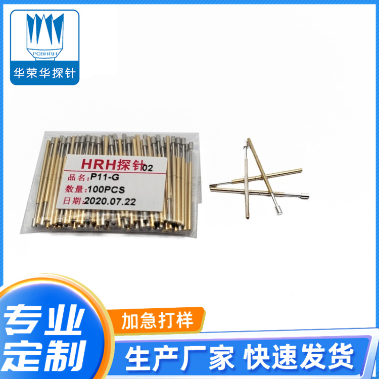 測(cè)試探針P11-G、G1