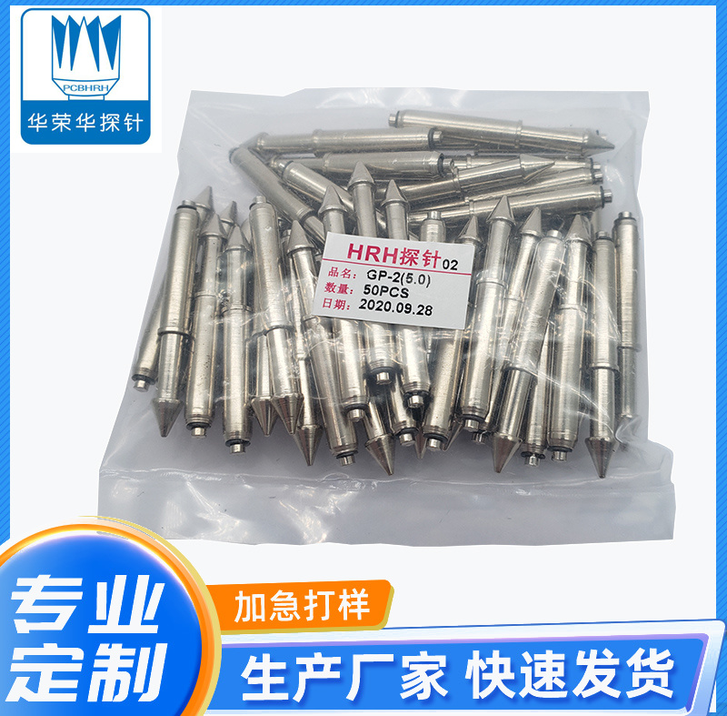 定位針GP-2 (4.8、5.0、5.2）