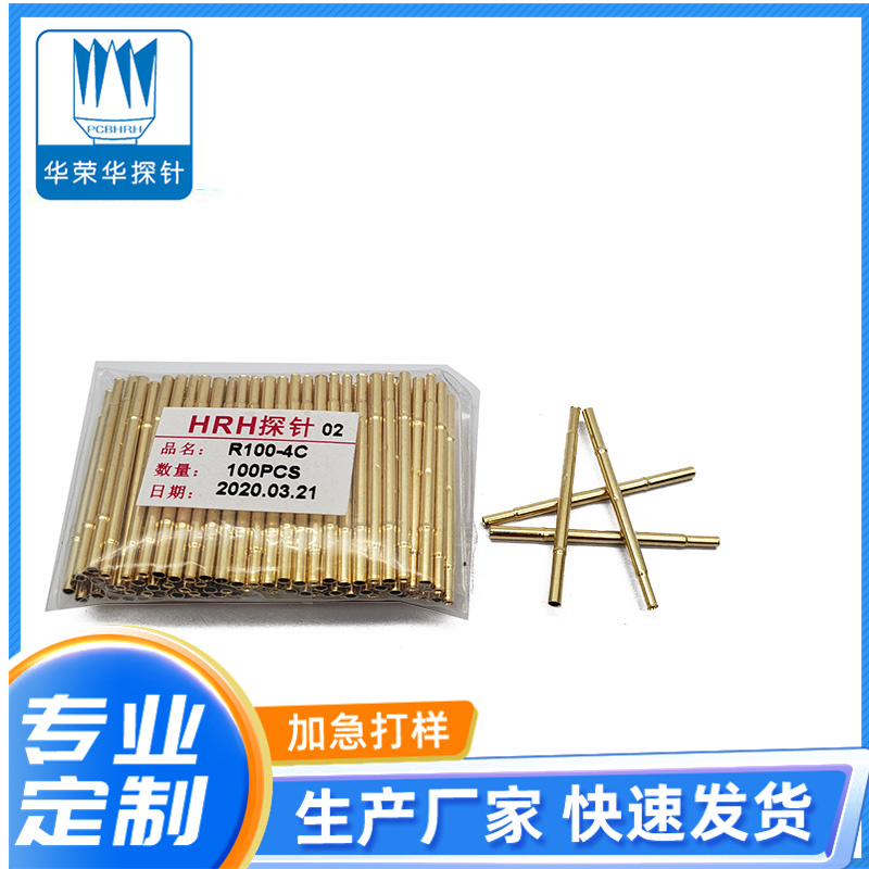測(cè)試探針R100-4W、4S、4C