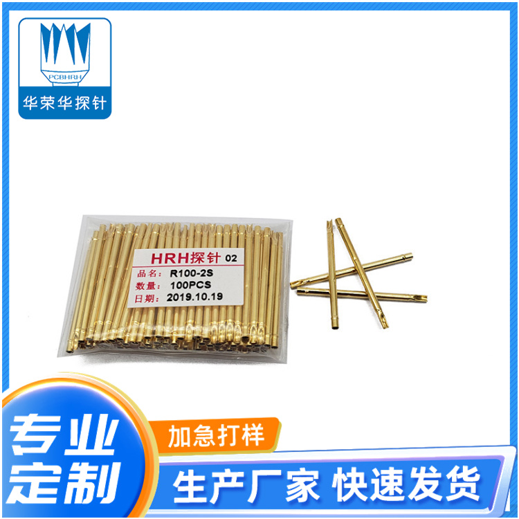 測(cè)試探針R100-2W、2S
