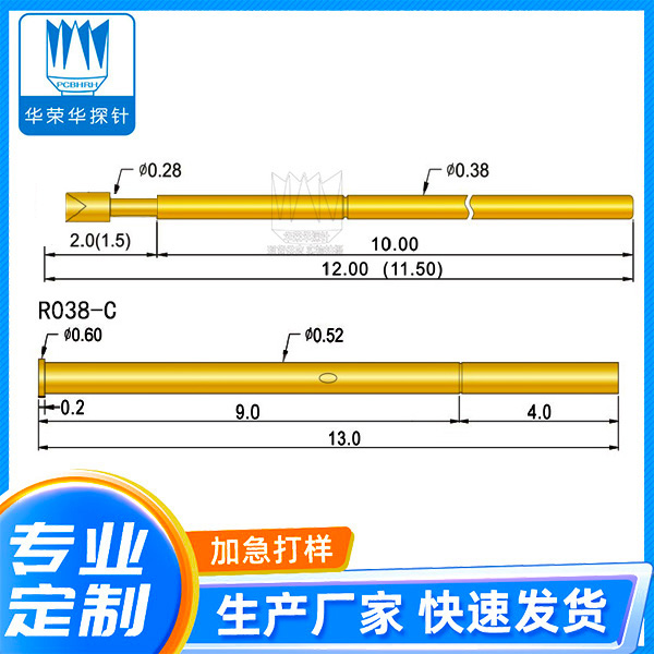 測試探針 PA038-A